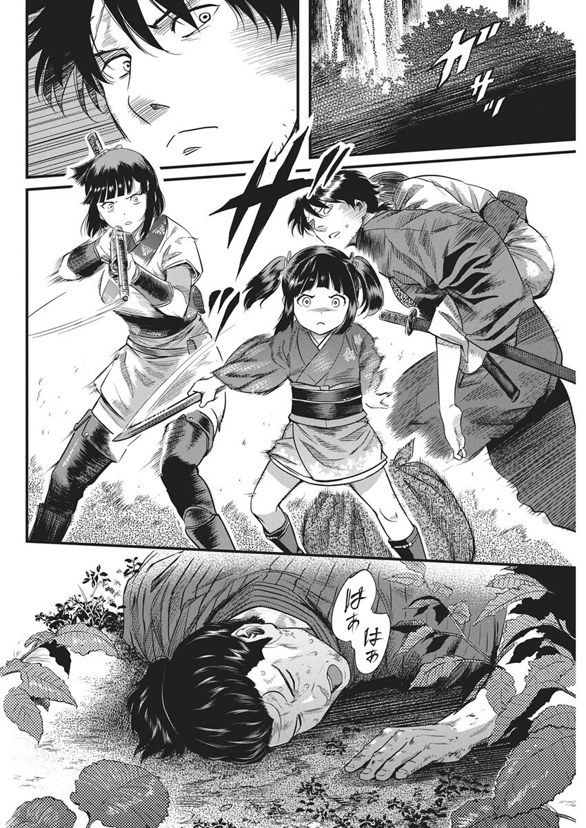 勇気あるものより散れ Chap 77 - Next Chap 78