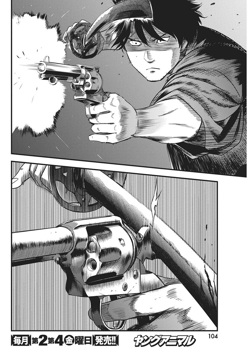 勇気あるものより散れ Chap 77 - Next Chap 78