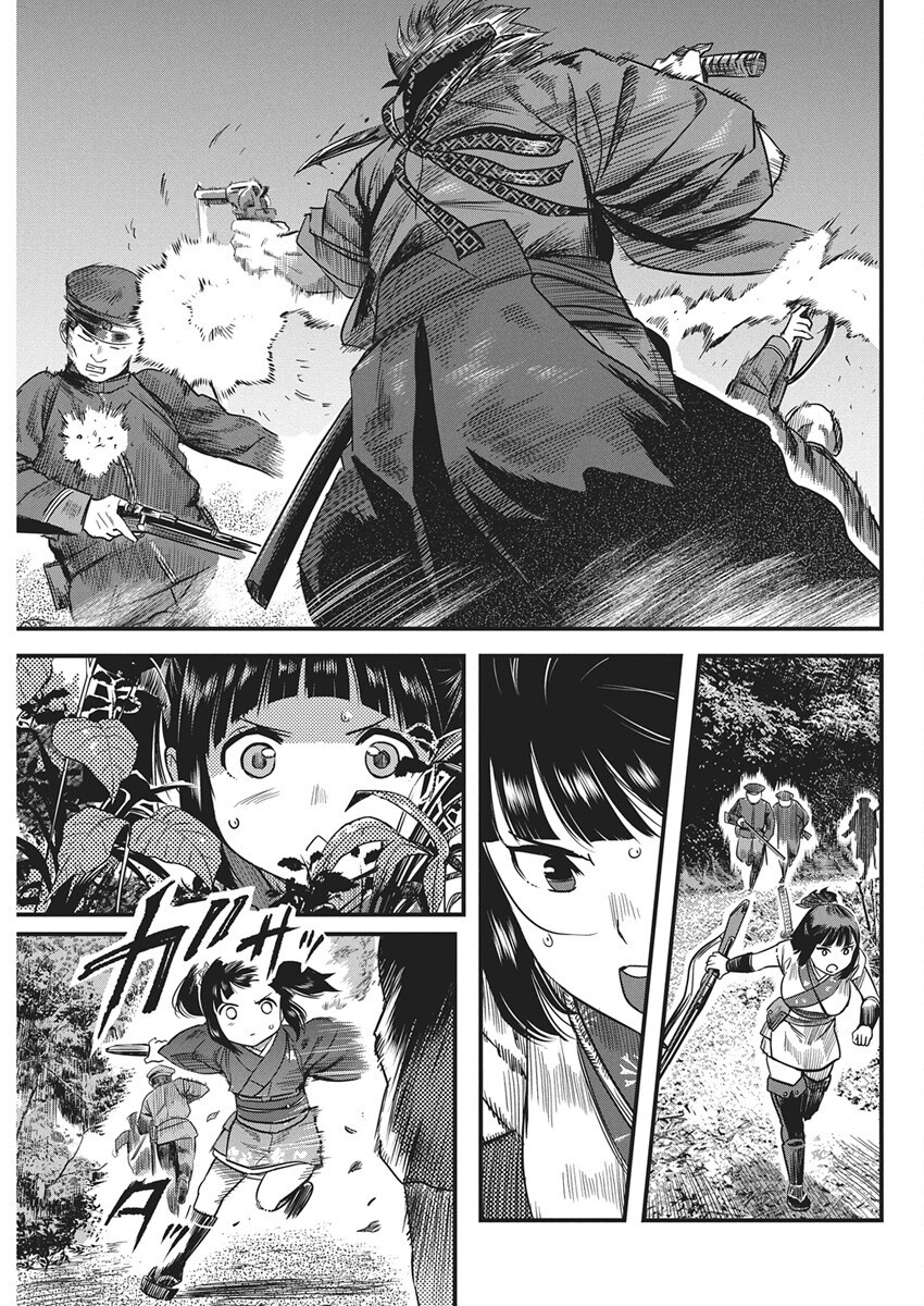 勇気あるものより散れ Chap 77 - Next Chap 78