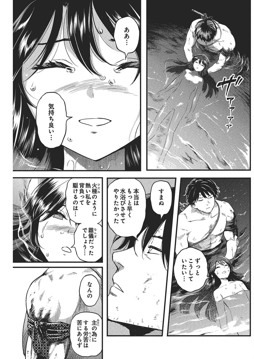 勇気あるものより散れ Chap 75 - Next Chap 76