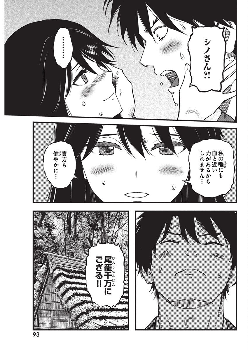 勇気あるものより散れ Chap 78 - Next Chap 79