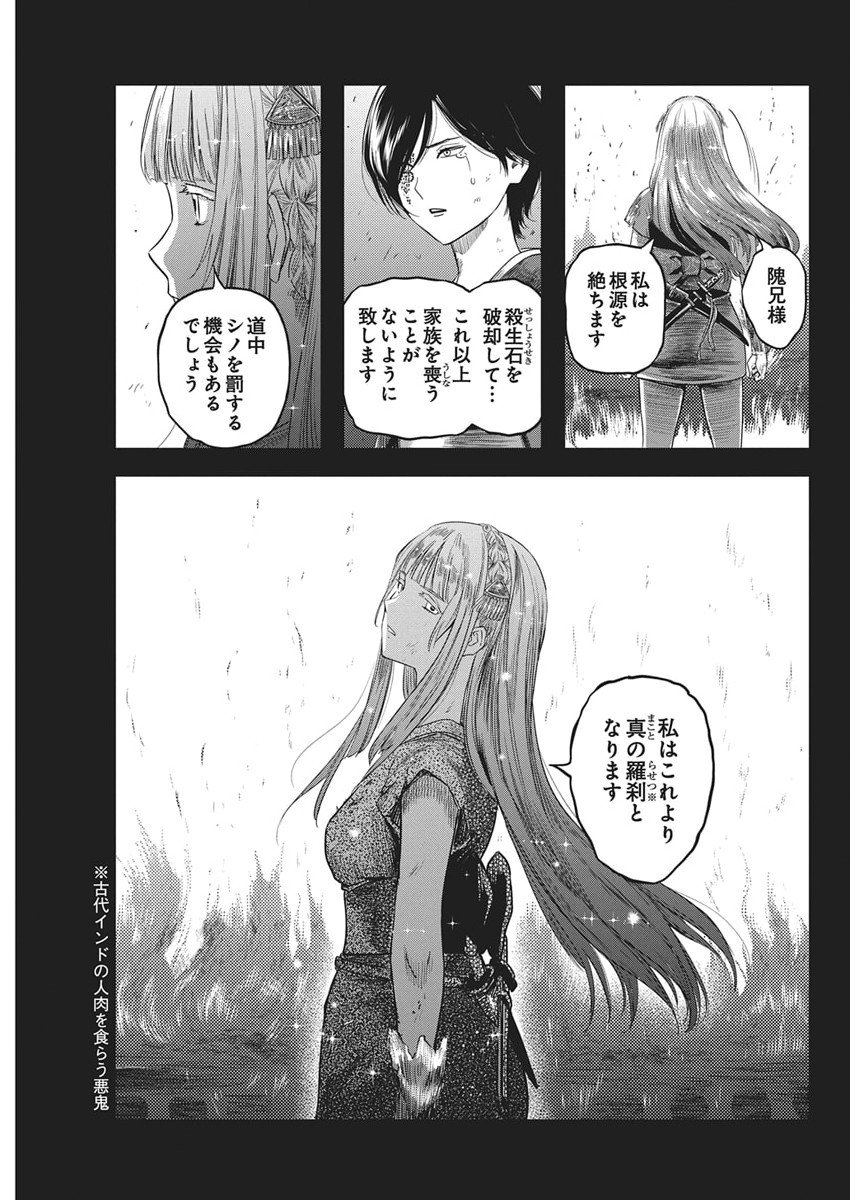 勇気あるものより散れ Chap 79 - Next Chap 80