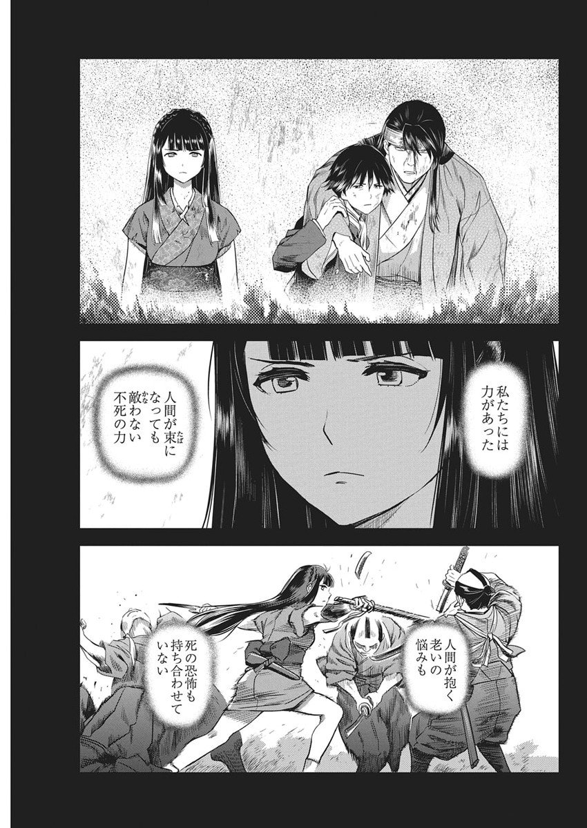 勇気あるものより散れ Chap 79 - Next Chap 80