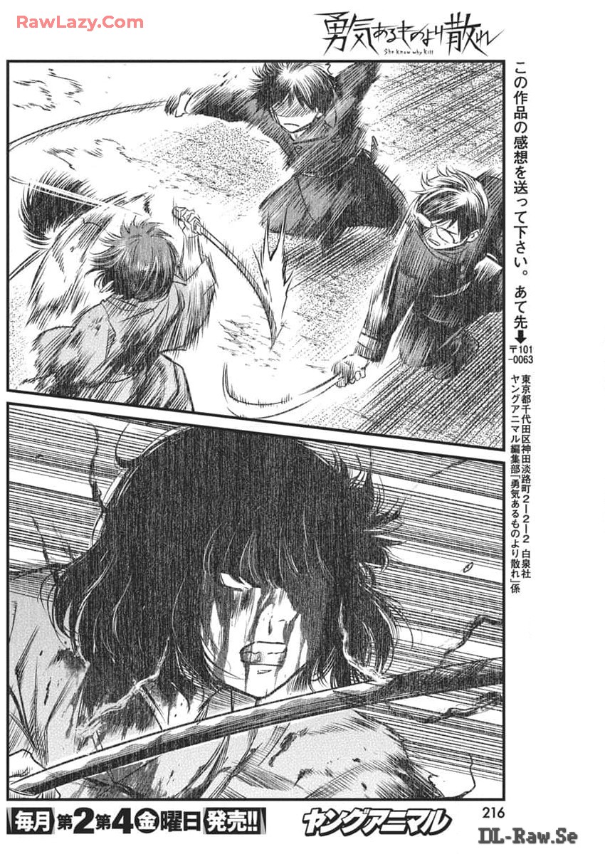 勇気あるものより散れ Chap 57 - Next Chap 58