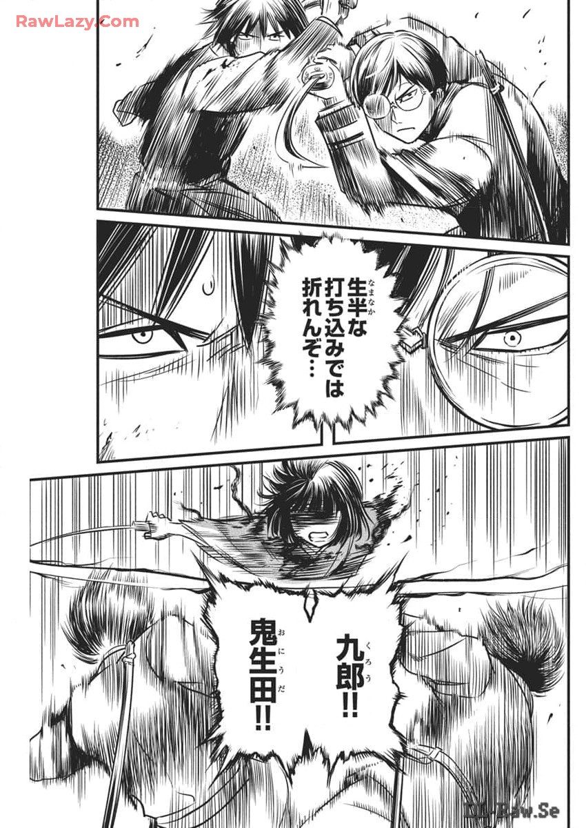 勇気あるものより散れ Chap 57 - Next Chap 58