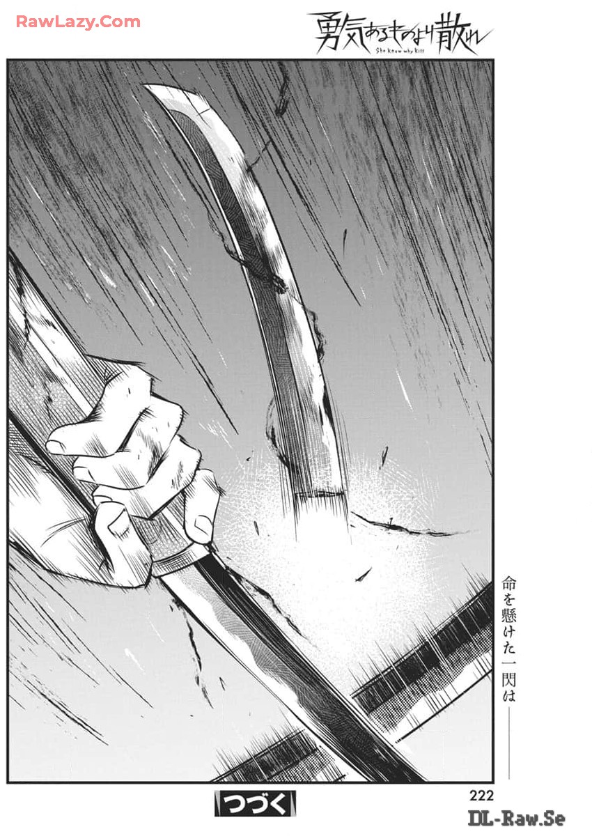 勇気あるものより散れ Chap 57 - Next Chap 58