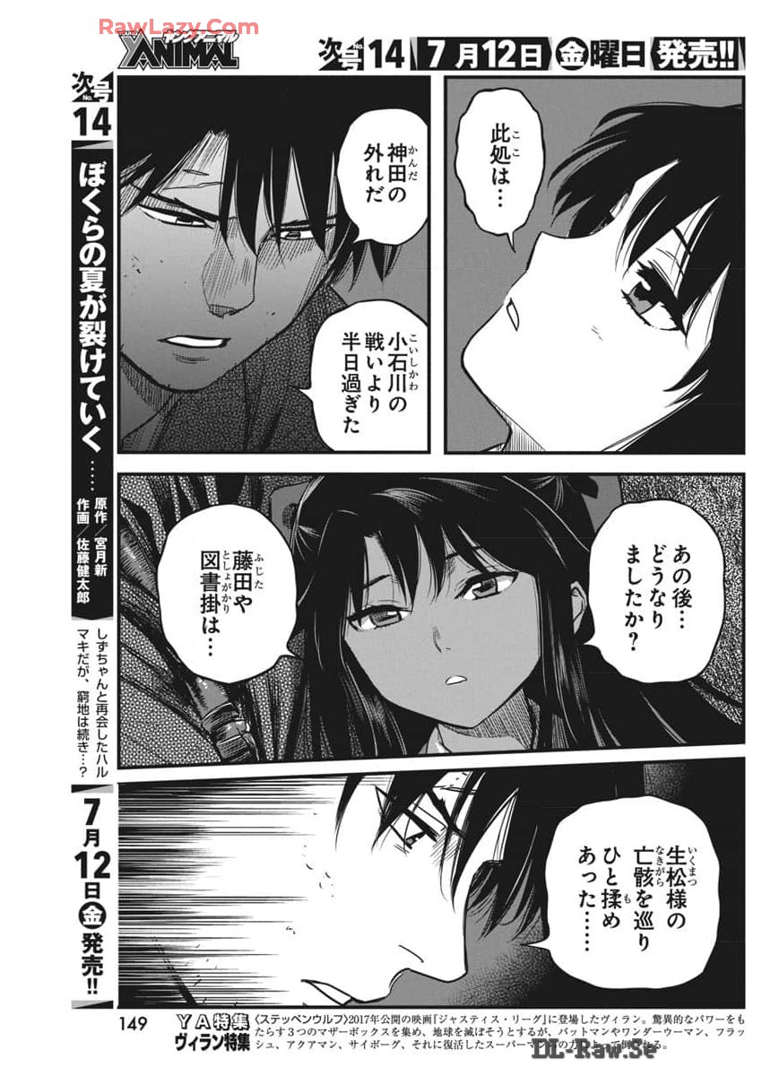 勇気あるものより散れ Chap 58 - Next Chap 59
