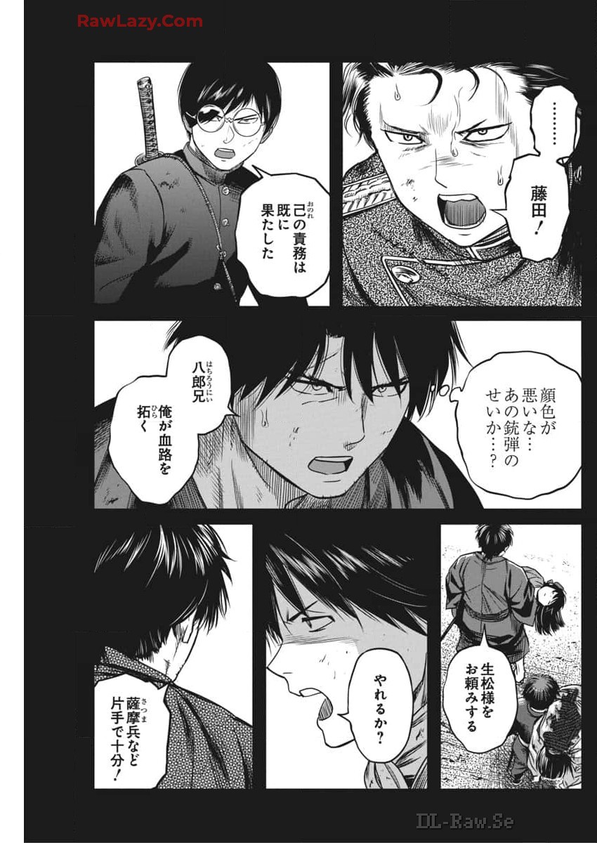 勇気あるものより散れ Chap 58 - Next Chap 59