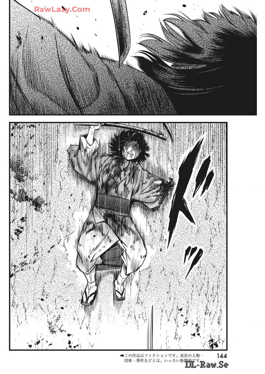 勇気あるものより散れ Chap 58 - Next Chap 59