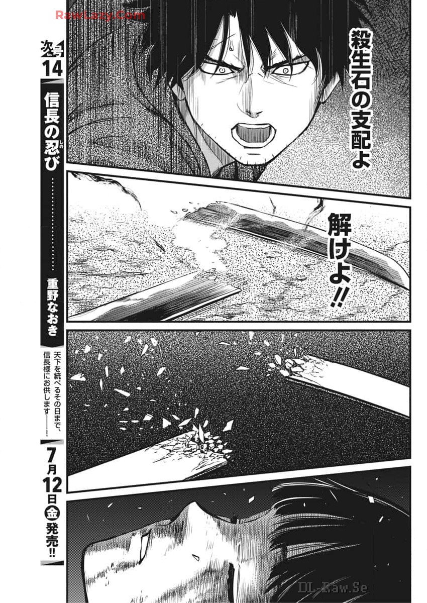勇気あるものより散れ Chap 58 - Next Chap 59