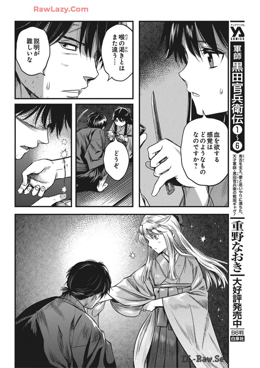 勇気あるものより散れ Chap 59 - Next Chap 60
