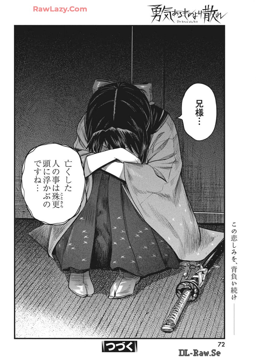 勇気あるものより散れ Chap 59 - Next Chap 60