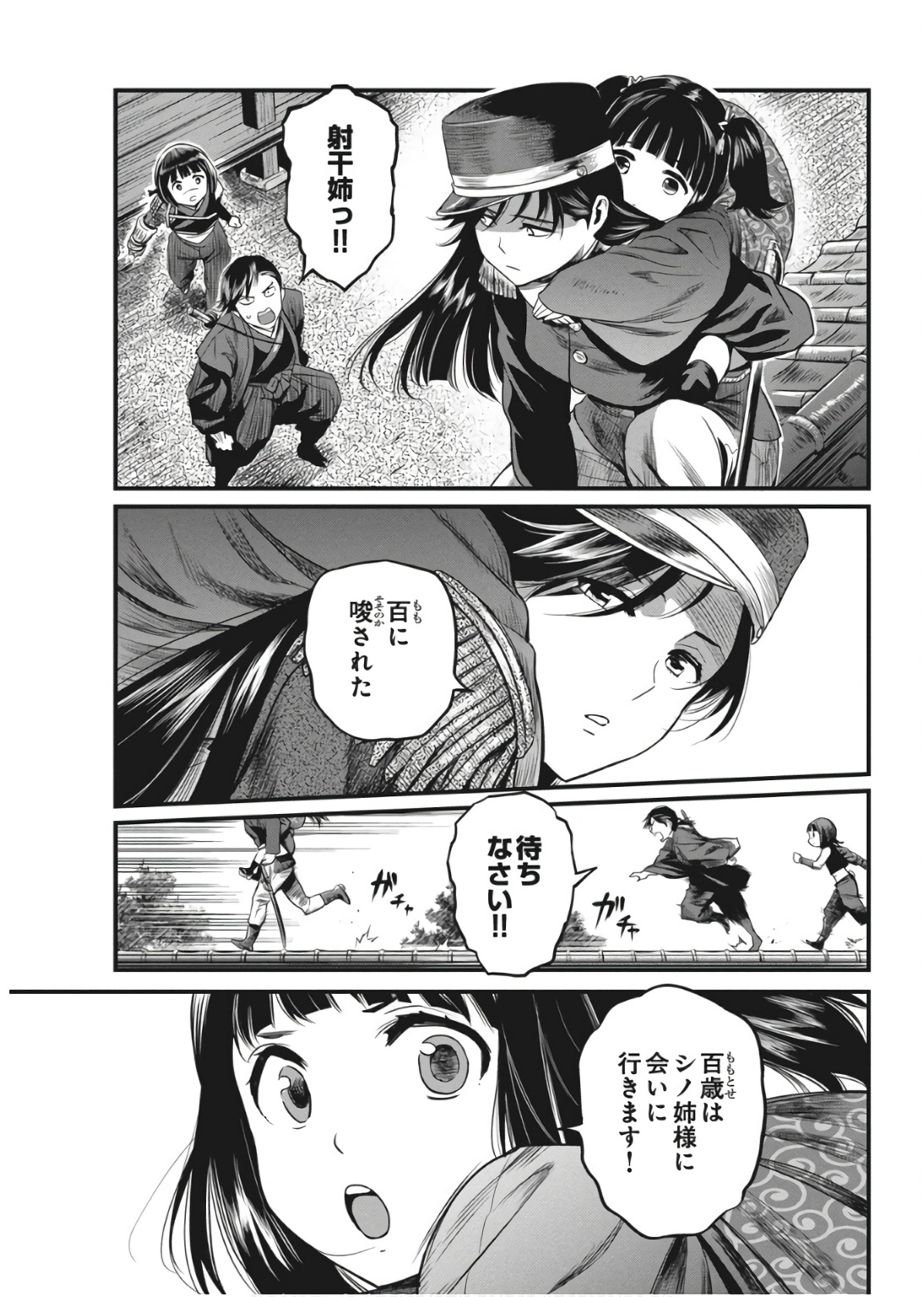 勇気あるものより散れ Chap 63 - Next Chap 64