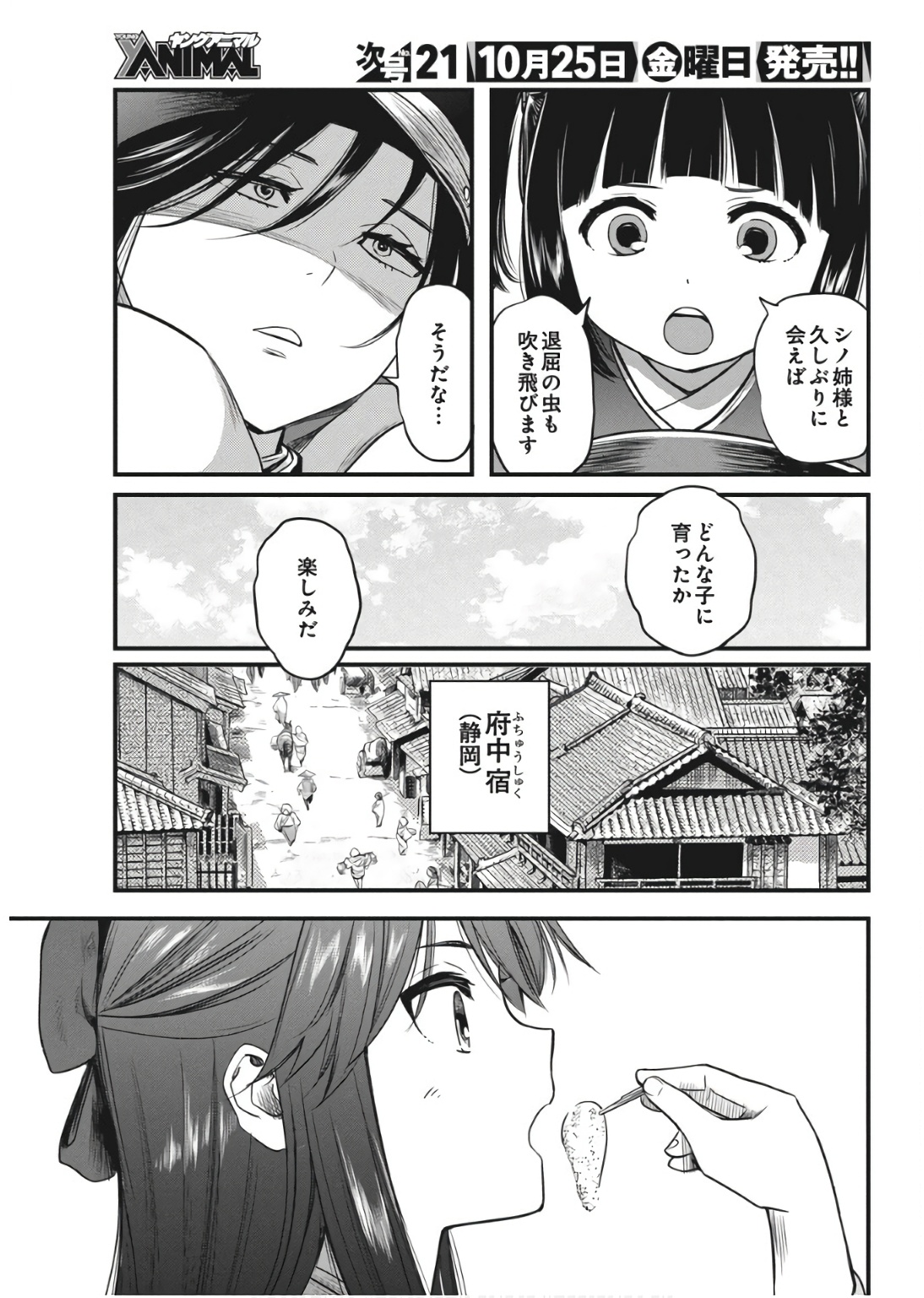 勇気あるものより散れ Chap 63 - Next Chap 64
