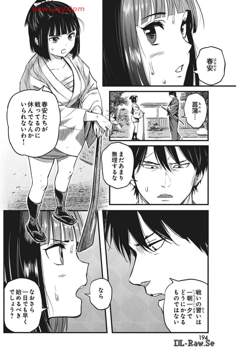 勇気あるものより散れ Chap 60 - Next Chap 61