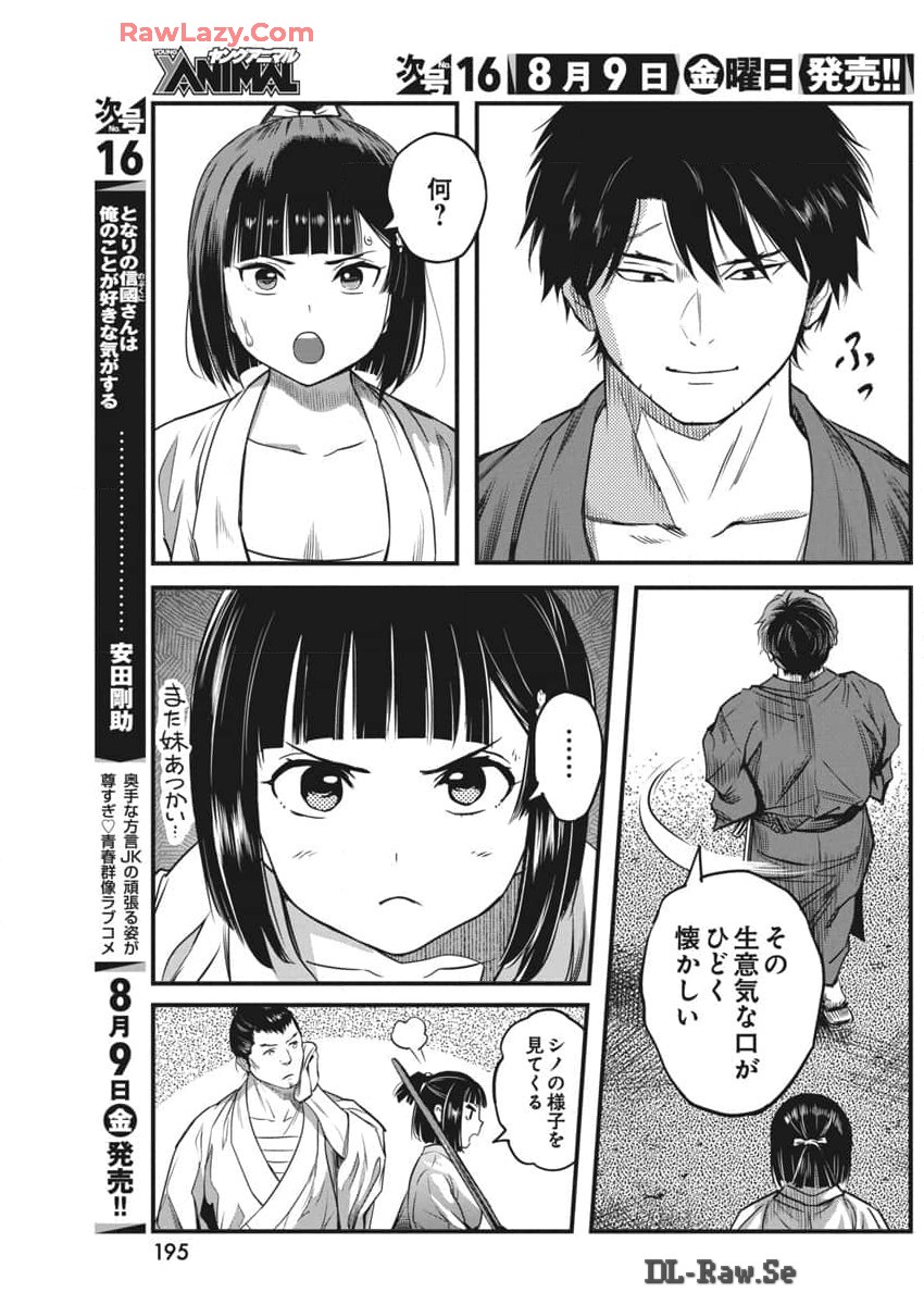 勇気あるものより散れ Chap 60 - Next Chap 61