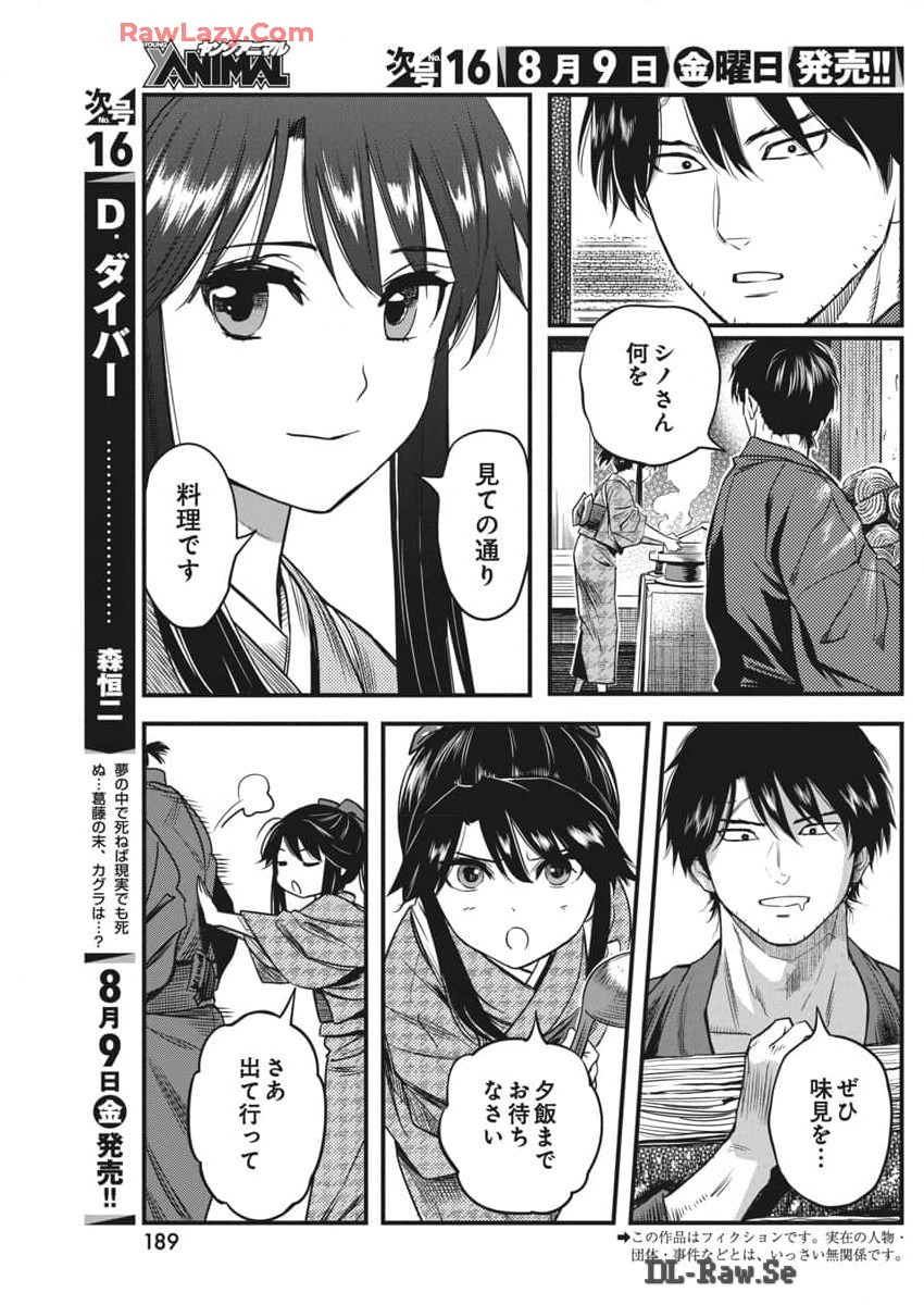 勇気あるものより散れ Chap 60 - Next Chap 61