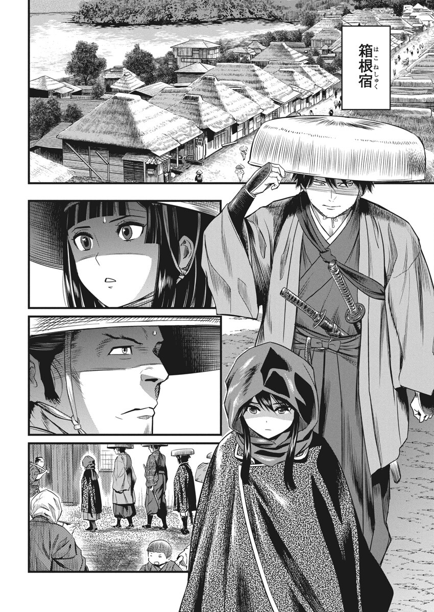 勇気あるものより散れ Chap 61 - Next Chap 62