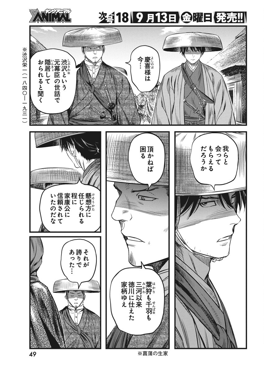 勇気あるものより散れ Chap 61 - Next Chap 62