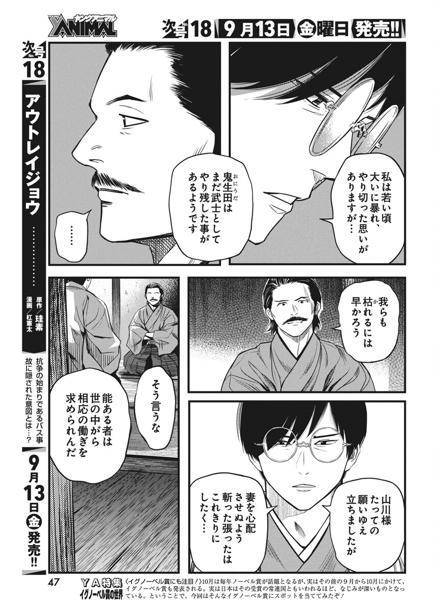 勇気あるものより散れ Chap 61 - Next Chap 62