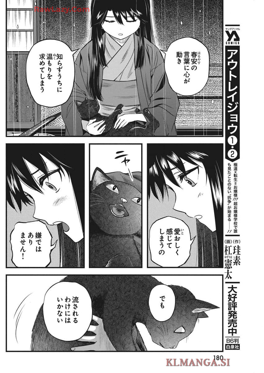 勇気あるものより散れ Chap 62 - Next Chap 63