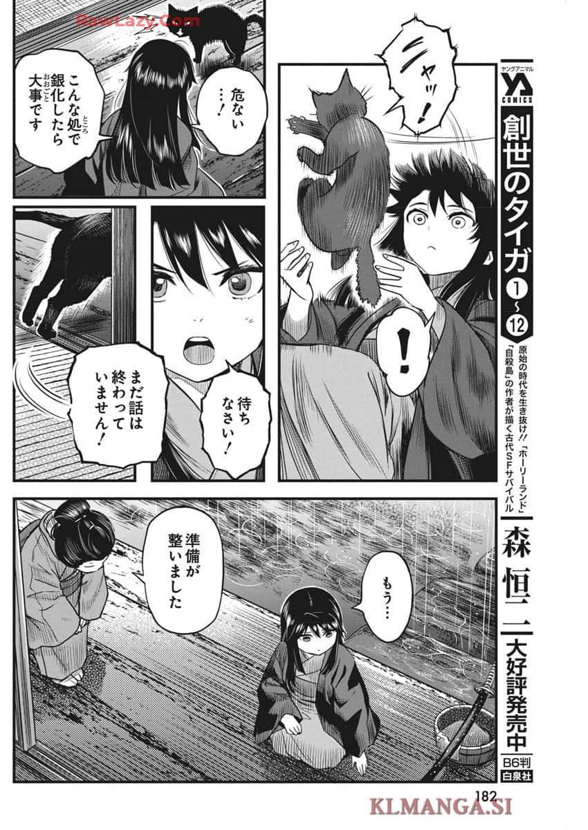 勇気あるものより散れ Chap 62 - Next Chap 63