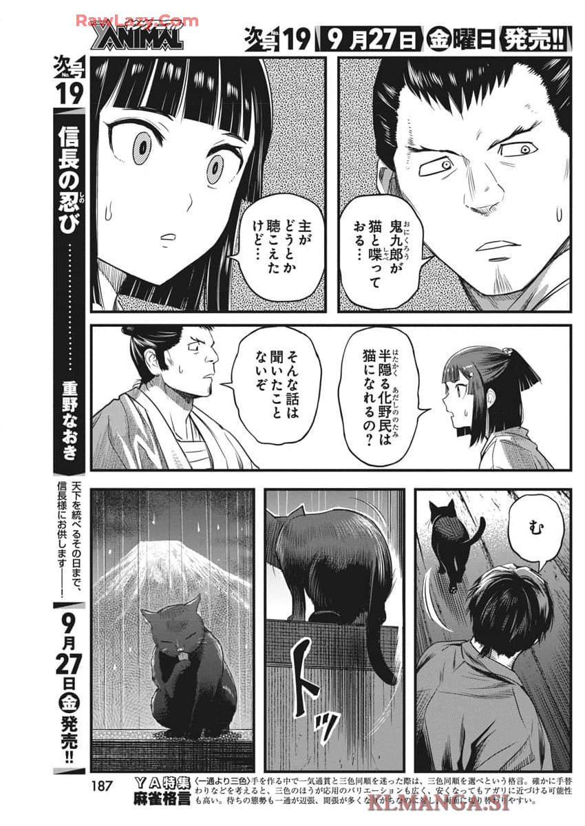 勇気あるものより散れ Chap 62 - Next Chap 63