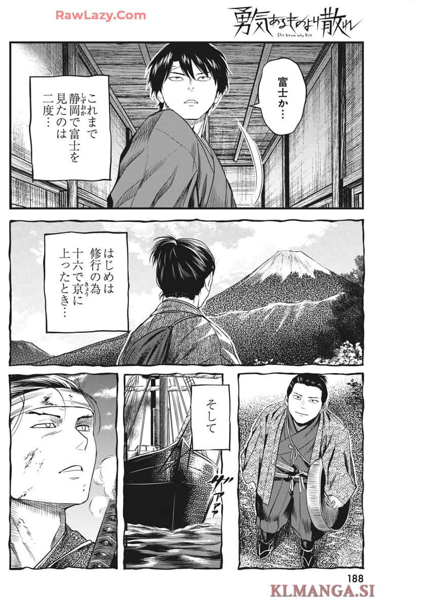 勇気あるものより散れ Chap 62 - Next Chap 63