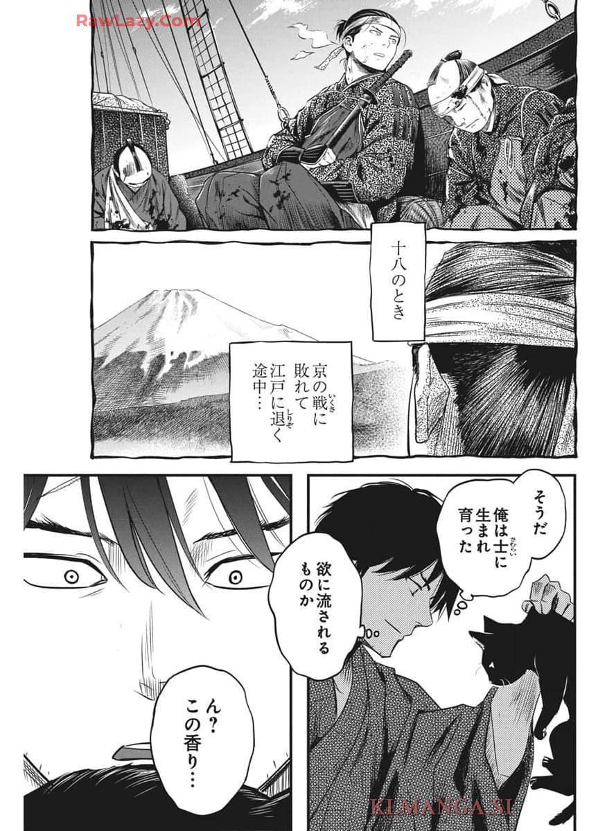 勇気あるものより散れ Chap 62 - Next Chap 63