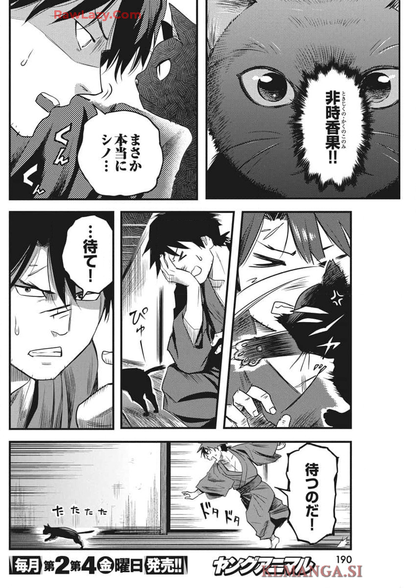 勇気あるものより散れ Chap 62 - Next Chap 63