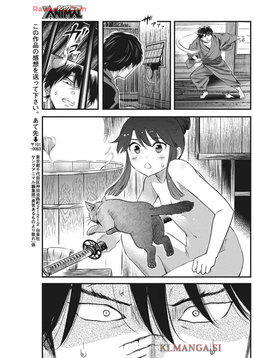 勇気あるものより散れ Chap 62 - Next Chap 63