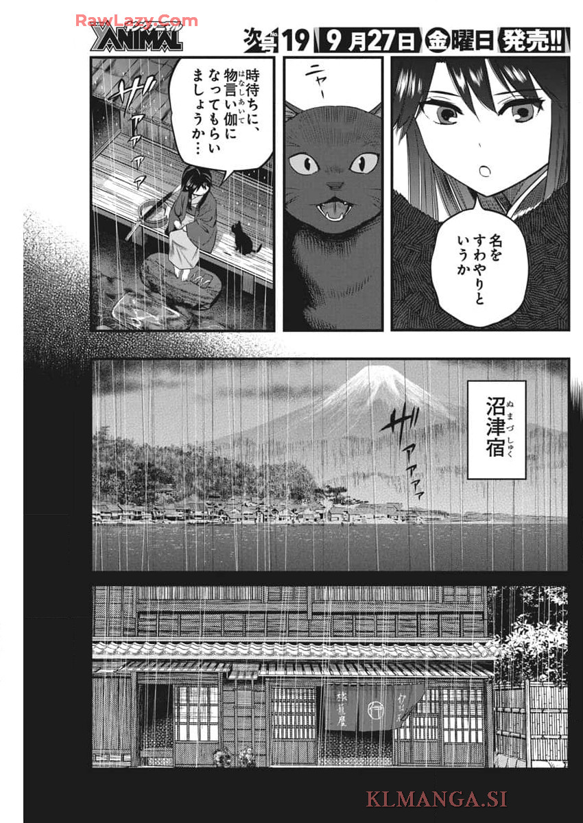 勇気あるものより散れ Chap 62 - Next Chap 63