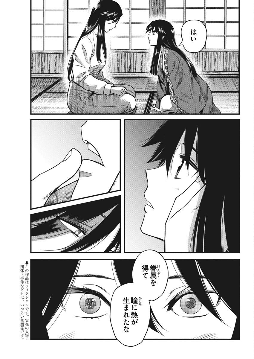 勇気あるものより散れ Chap 67 - Next Chap 68