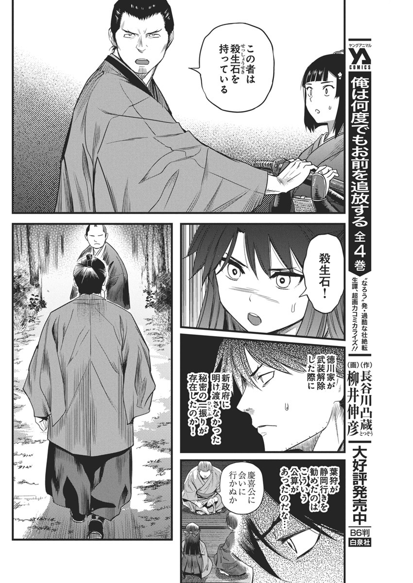 勇気あるものより散れ Chap 64 - Next Chap 65