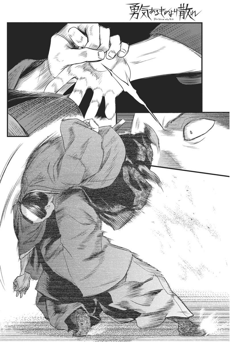 勇気あるものより散れ Chap 64 - Next Chap 65