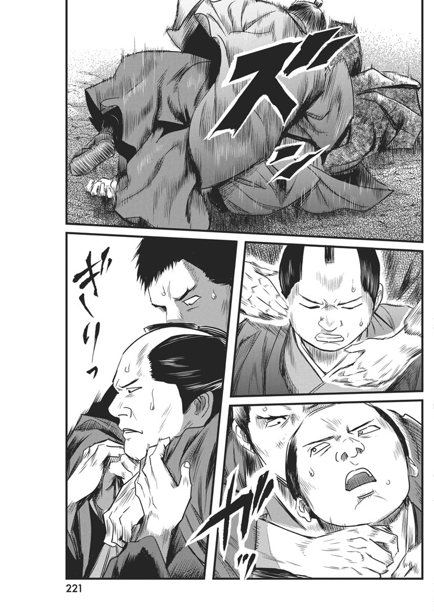 勇気あるものより散れ Chap 64 - Next Chap 65