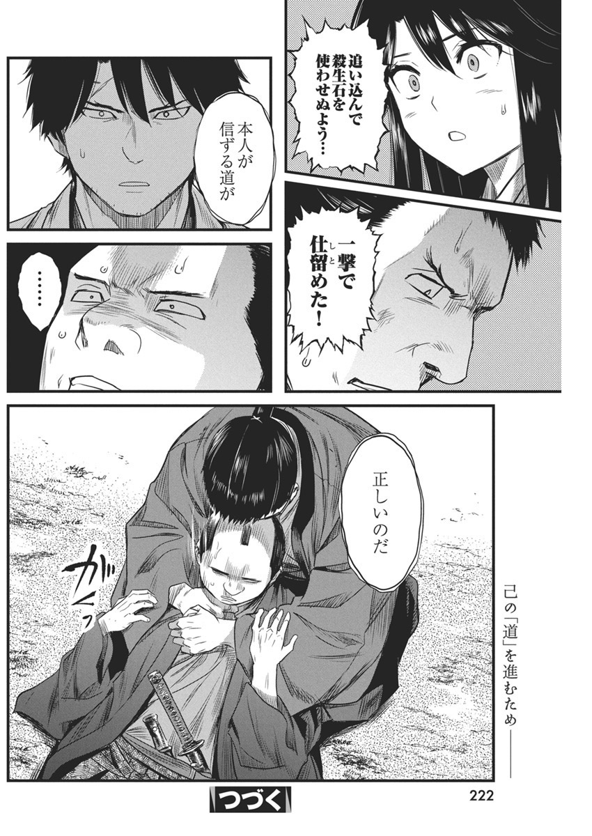 勇気あるものより散れ Chap 64 - Next Chap 65