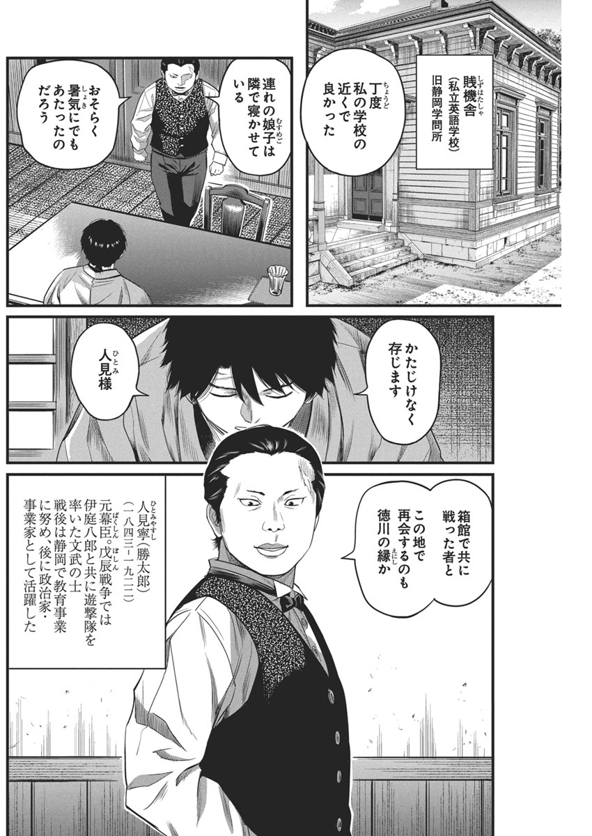 勇気あるものより散れ Chap 64 - Next Chap 65