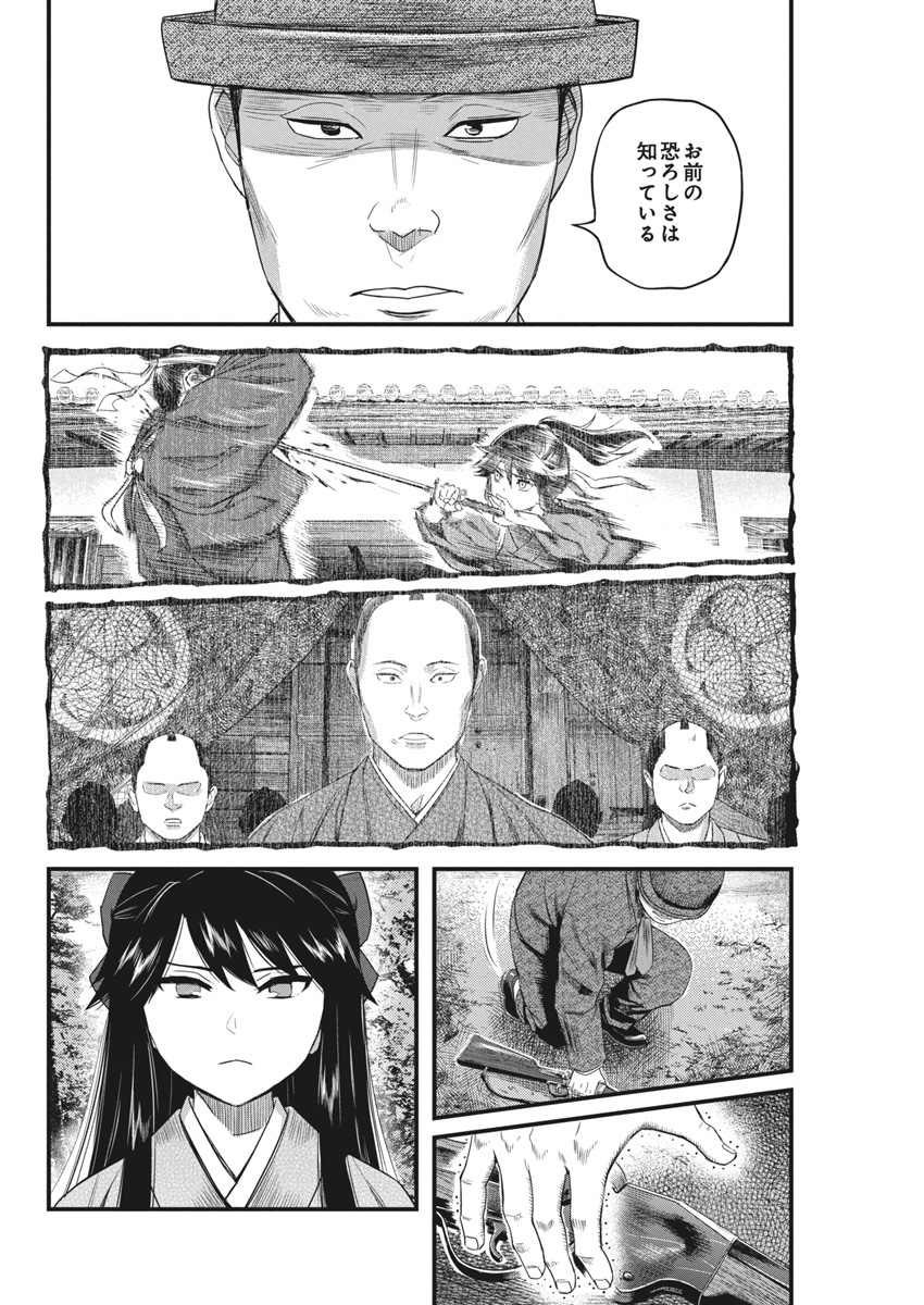 勇気あるものより散れ Chap 65 - Next Chap 66