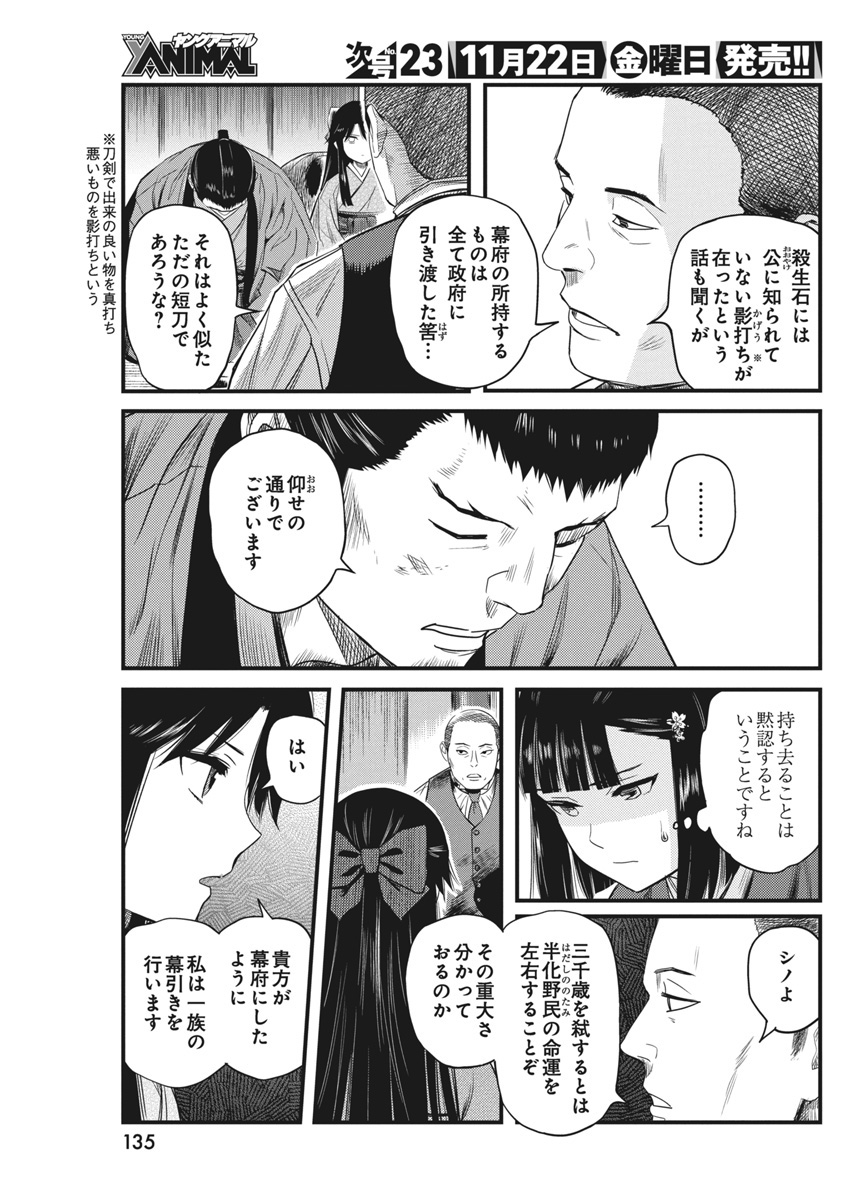 勇気あるものより散れ Chap 65 - Next Chap 66