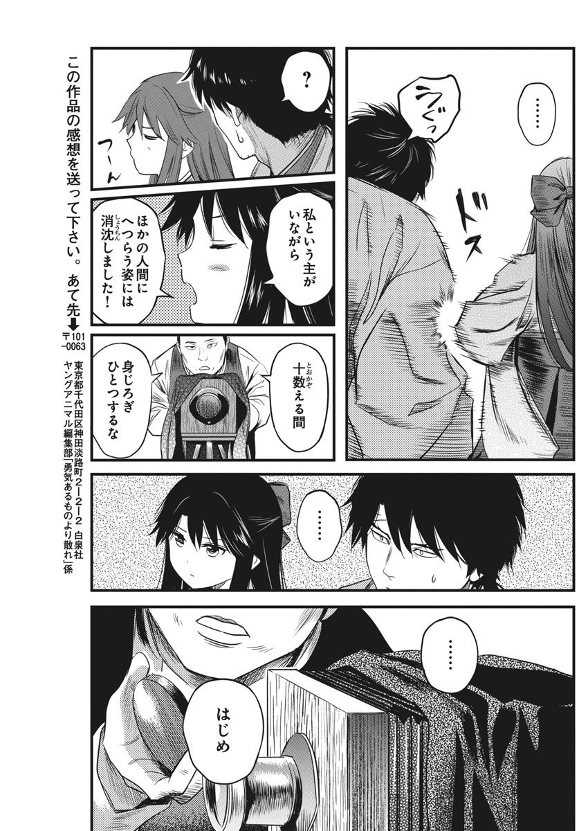勇気あるものより散れ Chap 65 - Next Chap 66