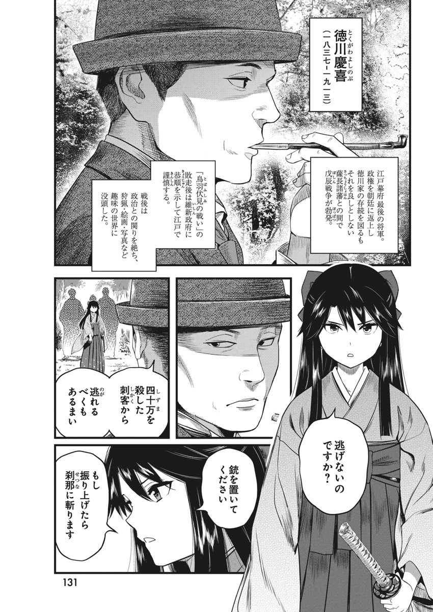 勇気あるものより散れ Chap 65 - Next Chap 66
