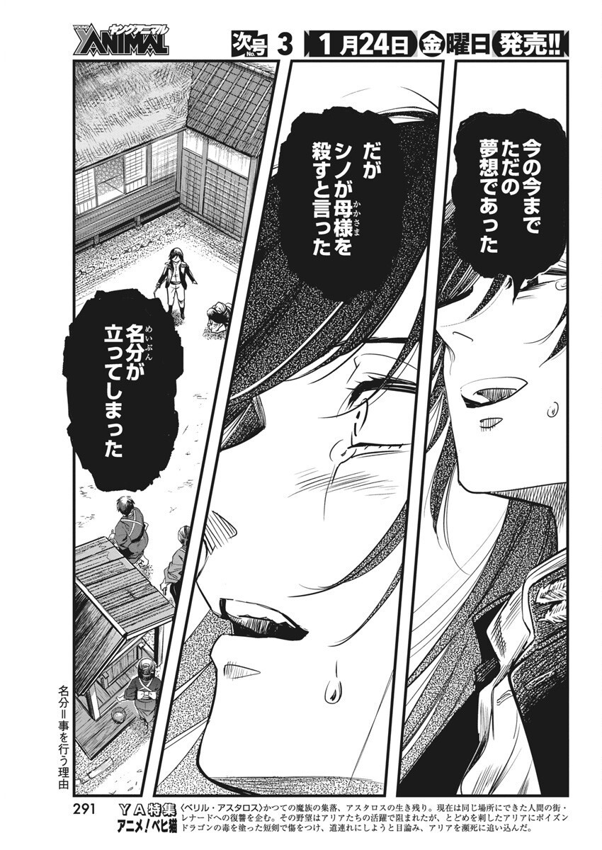 勇気あるものより散れ Chap 68 - Next Chap 69