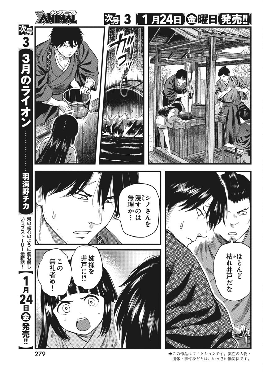 勇気あるものより散れ Chap 68 - Next Chap 69