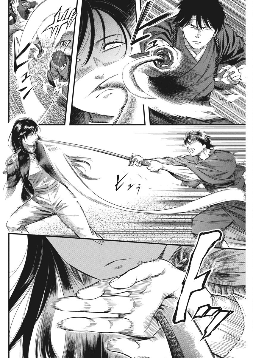 勇気あるものより散れ Chap 69 - Next Chap 70