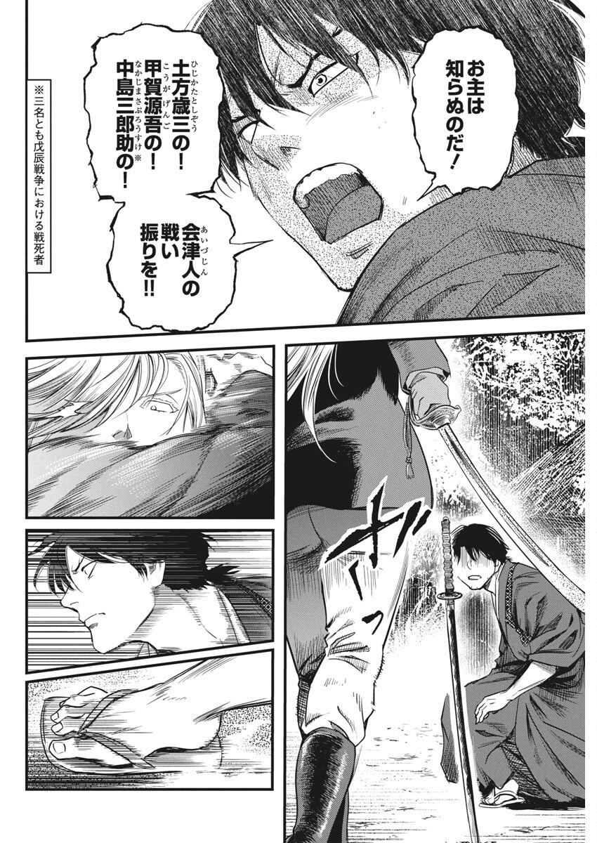 勇気あるものより散れ Chap 69 - Next Chap 70