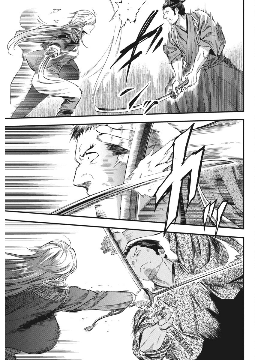 勇気あるものより散れ Chap 69 - Next Chap 70