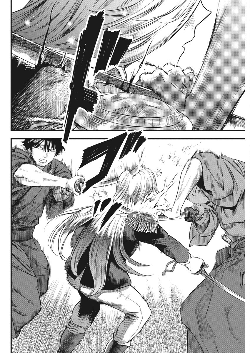 勇気あるものより散れ Chap 69 - Next Chap 70