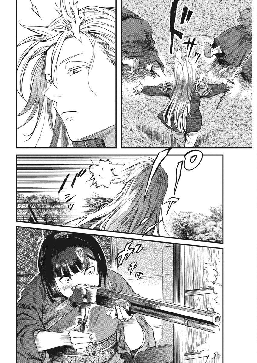 勇気あるものより散れ Chap 69 - Next Chap 70
