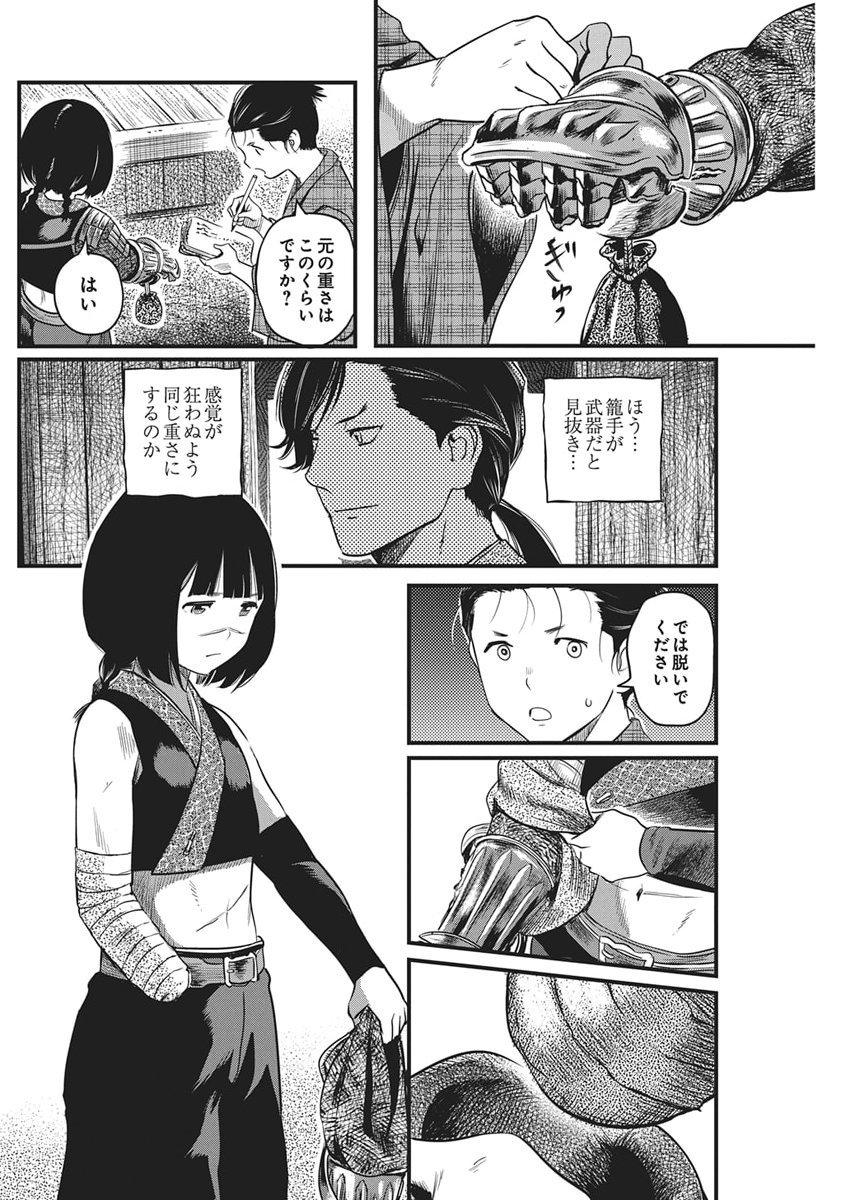 勇気あるものより散れ Chap 83 - Next Chap 84